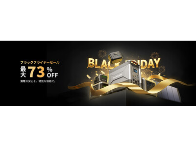 ALLPOWERS史上最大級！ブラックフライデーセール2025、ついに開幕！