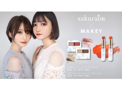 美容系YouTuber事業を展開するMAKEY、専属クリエイター「こばしり。」「透」プロデュースのコスメを天真堂「sakuraim」とコラボ開発！