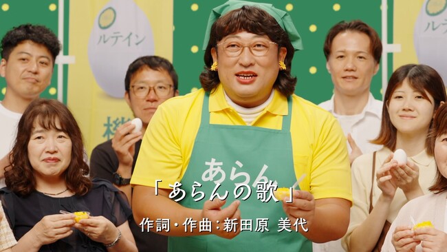ロバート・秋山竜次さんが、スーパーの試食販売スタッフに!?ルテイン含有卵「あらん」新TVCM公開元マネージャーとの縁から実現した異色の起用