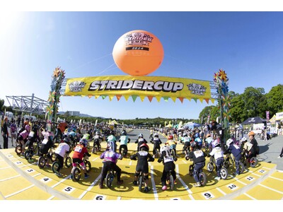 約一万人が来場する大規模お祭りイベント!「ストライダーカップ2025 かぜのステージ」がまもなく開催!