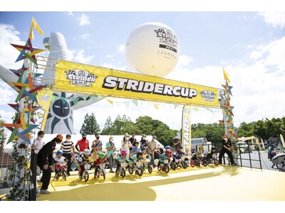 来場者数10,000人超の元祖最年少レースイベントが大阪に帰ってくる！「ストライダーカップ2026 たい...