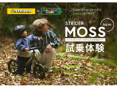 野外フェスで、子どもたちが“自然を駆け回る”体験を。ストライダージャパン、SMILE KIDS GROU...