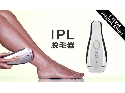 「つる肌 × インナーマッスル」がおトクに手に入る！ポータブルEMS、アクア毛穴クリーン、IPL脱毛器がグラッドにスペシャルプライスで登場