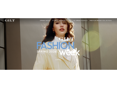 【GILT】春のニューラグジュアリーを提案する「GILT FASHION WEEK 2026 SPRING」開催！