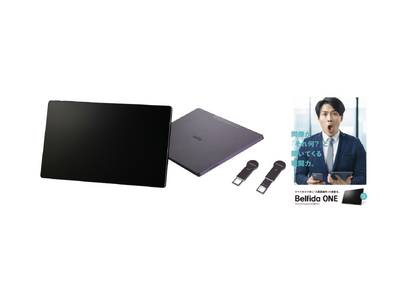 大好評につき、8月18日までポップアップ展示の延長が決定　ドコモショップ丸の内店で「Belfida ONE」を無料体験しよう！　アマゾンギフト5,000円分のプレゼントキャンペーンを実施中
