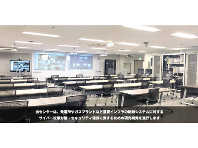技術研究組合制御システムセキュリティセンター、宮城県仙台市にて「制御システムセキュリティ教育講習（入門編）」（情報処理安全確保支援士特定講習）定期開催
