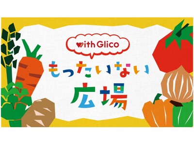 ＜10月30日は「食品ロス削減の日」＞「ふぞろい野菜のカレー」を食べて、一緒に“食品ロス”について考えよ...