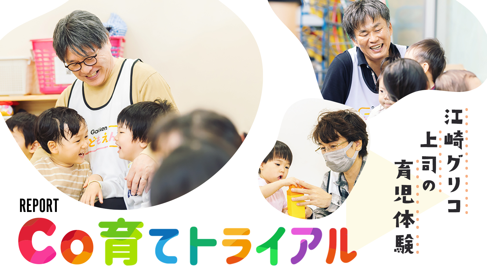 【育休意識調査】育休が浸透する中でも、育休対象者の4割が「申請にためらいがある」と回答。　「どのくらい前から準備が必要か」十分に理解している育休対象者、わずか1割