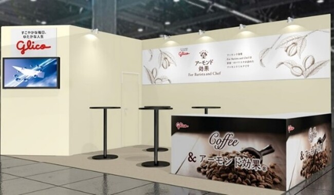 10月1日「コーヒーの日」にあわせて、コーヒーとアーモンド効果の相性の良さを発信する取り組み「Coffee&アーモンド効果」を実施