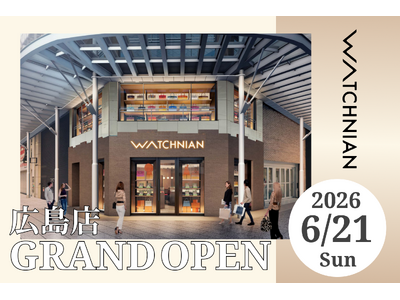 【新店舗】ウォッチニアン｜中四国エリア初進出となる「ウォッチニアン広島店」が2026年6月21日オープン