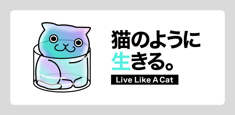 【SBTの可能性を切り拓く】Live Like A Cat 公式オンラインショップ「またたび屋」 SBT会員証を発行