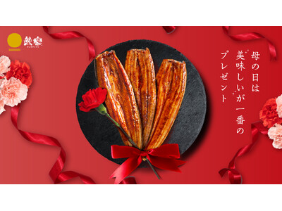 母の日に、ゆっくり味わう時間を贈るという新提案