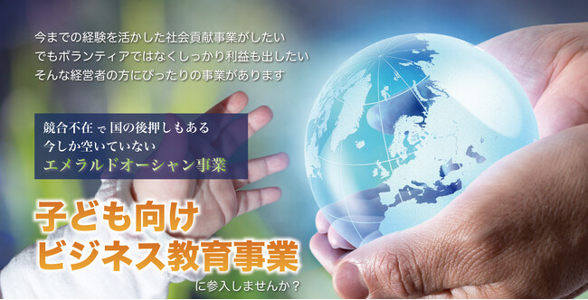 教育事業の立ち上げ支援「共創プロジェクト第4期（7月開講）」募集開始