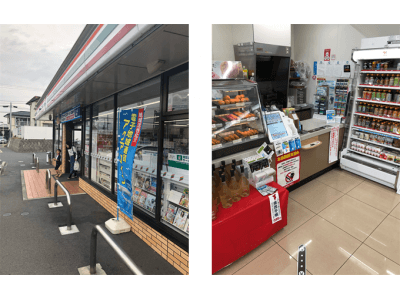 木更津市内のセブン-イレブン５店舗で電子地域通貨「アクアコイン」によるキャッシュレス決済を開始