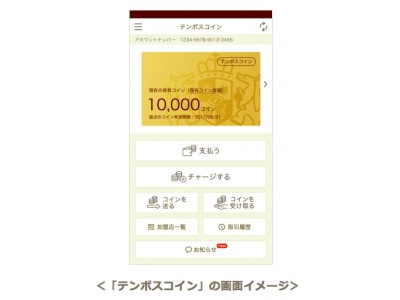 電子地域通貨プラットフォーム「MoneyEasy」、ハウステンボス「テンボスコイン（仮称）」に採用