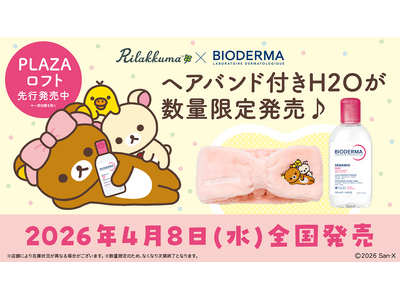 株式会社Qoil、ビオデルマ初の「リラックマ」コラボを一気通貫で支援。SNSから店頭までファン視点の体験を設計