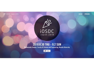 iOSDC Japan 2018にシルバースポンサーとして協賛