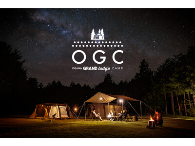 創業100年を越える老舗アウトドアブランド『ogawa（オガワ）』が、ユーザーとのオフライン交流を目的としたキャンプイベントを初開催！！