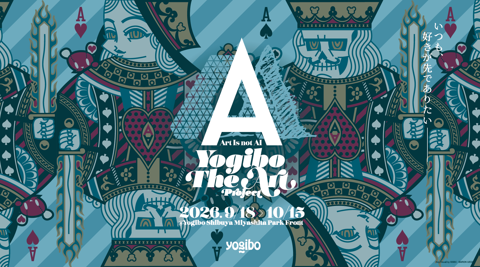 Yogiboが仕掛ける、新しいアートのかたち
