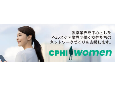 ヘルスケア業界で働く女性たちのネットワークづくりをサポート～CPHI Women 2024 開催～