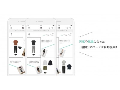 自動コーディネート提案アプリ Xz クローゼット が メンズ版のコーデ提案サービスを開始 企業リリース 日刊工業新聞 電子版