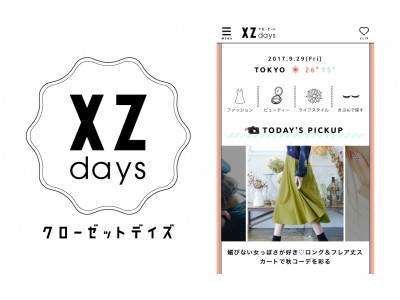 STANDING OVATION、大人女子向けファッションWebマガジン「XZ days(クローゼットデイズ)」を正式ローンチ