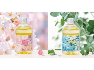 今年も季節限定で登場！北海道のスキンケアメーカー、ナチュラルアイランドから、春を感じる2つの入浴料。20...