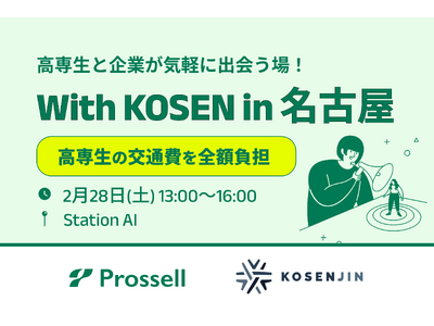 �y���ꐶ����A���C�x���g�J�Áz�uKOSENJIN SUMMIT 2026�v�Q���҂͌�ʔ������(2026�N2��28��)