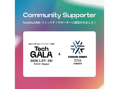 �yTechGALA 2026�z����l��A�����T�C�h�C�x���g��3��1���ɖ��É��ŊJ��