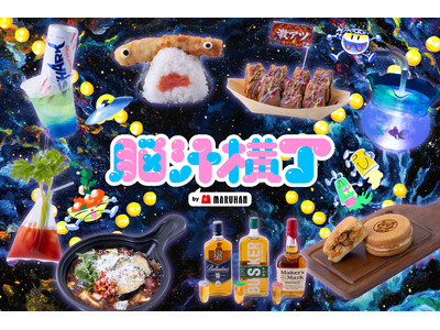入場無料！脳汁をテーマにした体験型フードフェス「脳汁横丁2026」脳汁屋台＆出演者 第１弾公開！