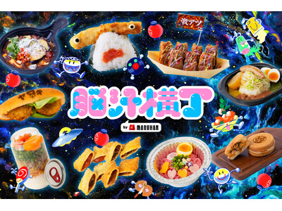 入場無料！脳汁をテーマにした体験型フードフェス『脳汁横丁2026』脳汁屋台＆ステージ出演者 第2弾を公開！