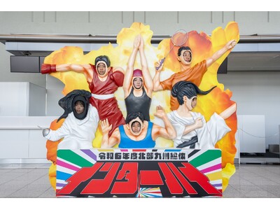 『令和6年度全国高等学校総合体育大会（北部九州総体）』開催記念！驚異のフィット感でインターハイ選手になり...