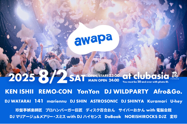 泡にまみれる体験型イベント、泡パーティーこと「泡パ(R)︎」2025 出演ラインナップ公開！