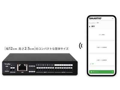 IoTで人手不足対策。遠隔操作でメンテナンス業務を改善する「SMARTIO」発売。