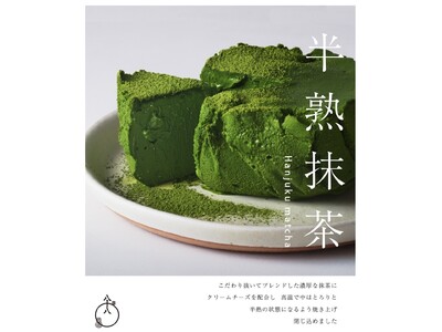【北海道初上陸】連日完売の「半熟抹茶」が期間限定で復活販売
