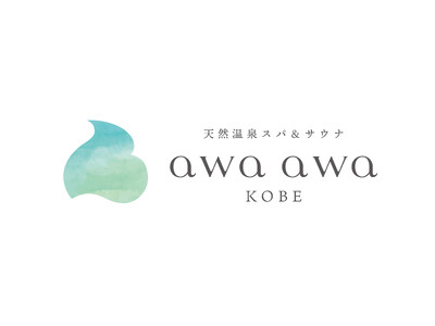 【神戸】スーパー銭湯初※クラフトビール醸造所を併設！「HATなぎさの湯」が新名称「awa awa KOBE（アワアワコウベ）」として2025年秋、リニューアルオープン