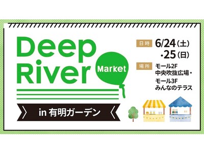 【6/24・25開催】DeepRiverMarket in 有明ガーデンに、古民家カフェ「no mark.Cafe」が出張出店！コォヒチョクラートとコーヒーを販売