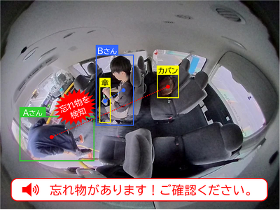 乗り合い送迎サービス「チョイソコかりや」、人工知能を活用した新機能の実証実験を開始