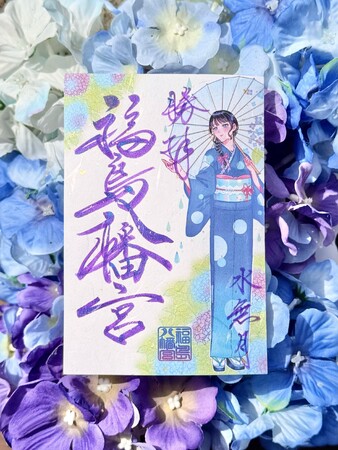 【福岡県八女市】毎月異なる着物と季節を描く「月毎着物御朱印」第3弾　紫陽花が彩る水無月御朱印を頒布