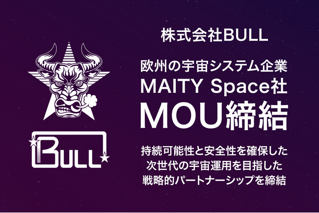 株式会社BULL、MAITY Spaceと持続可能性と安全性を確保した…