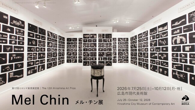 【広島市現代美術館】第12回ヒロシマ賞受賞記念　メル・チン展
