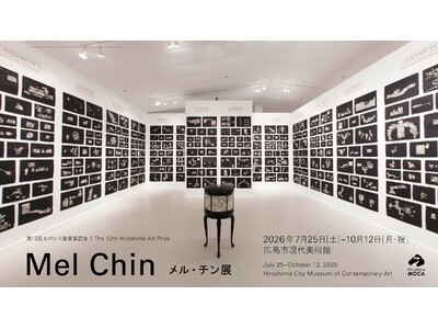【広島市現代美術館】第12回ヒロシマ賞受賞記念　メル・チン展