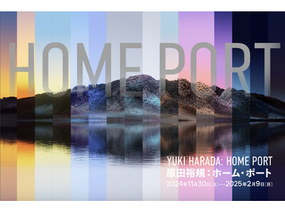 【広島市現代美術館】特別展「原田裕規：ホーム・ポート」