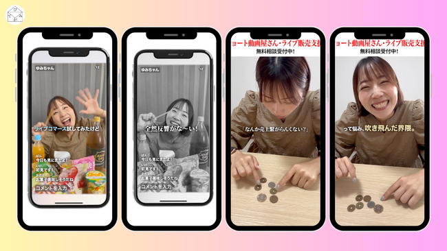 「ライブコマース代行サービス」を手がける株式会社美手紙が「ライブコマーサー塾」をリリース！TikTok shopなど通販施策の強化に貢献！