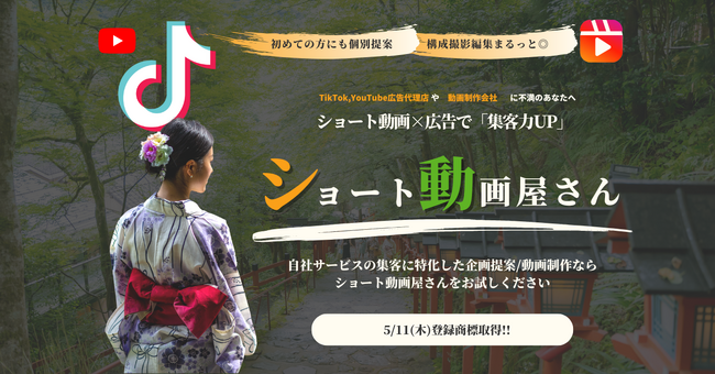 ショート動画屋さん、累計売上1億円を突破