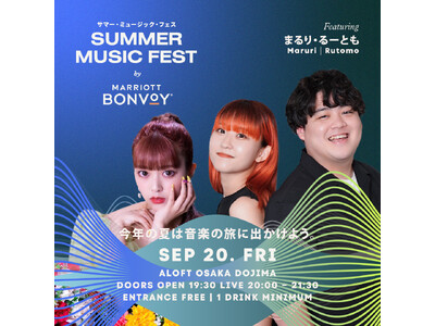 【アロフト大阪堂島】9月20日（金）にSUMMER MUSIC FEST 2024を開催！