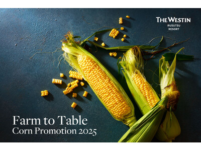 【ウェスティン ルスツリゾート】北海道の高原リゾートで夏の味覚を堪能。「Farm to Table とう...