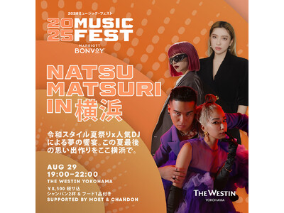 【ウェスティンホテル横浜】この夏最後の思い出作りを、横浜で。　令和スタイルの夏祭り開催