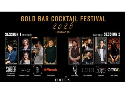 【東京エディション虎ノ門】世界中の8つのバーから10名のトップバーテンダーを招聘し「GOLD BAR COCKTAIL FESTIVAL」を2026年2月23日（月・祝）開催