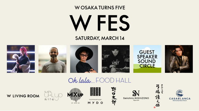 プレスリリース「【W大阪】第2弾！W大阪開業5周年記念イベント　3月14日（土）、W大阪のパッションが集う「W FES」開催決定！」のイメージ画像